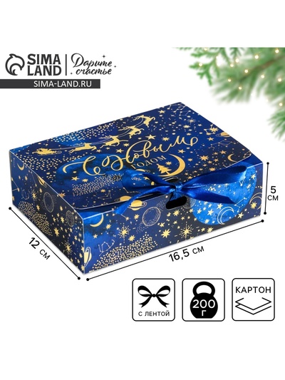 Коробка подарочная новогодняя складная «С Новым годом», 16.5×12×5 см