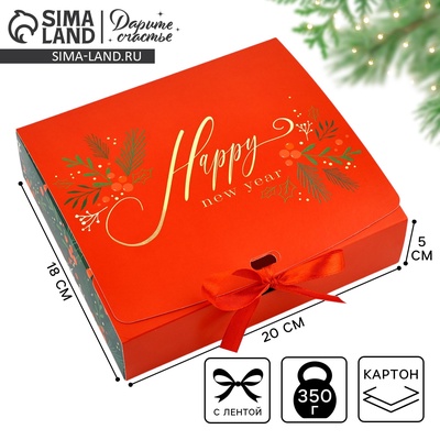 Коробка подарочная новогодняя складная «С Новым годом», 20×18×5 см