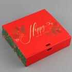 Складная коробка подарочная «С новым годом», 20 × 18 × 5 см, БЕЗ ЛЕНТЫ - фото 320675811
