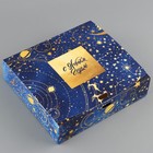 Складная коробка подарочная «Тепла и уюта», 20 × 18 × 5 см, БЕЗ ЛЕНТЫ - Фото 1