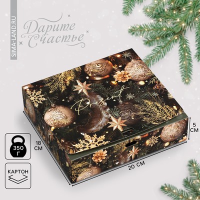 Коробка подарочная новогодняя складная «Сказочного Нового года», 20×18×5 см, БЕЗ ЛЕНТЫ
