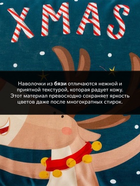 Комплект наволочек «Этель» Merry Xmas, 50×70 см, 2 шт., бязь, хлопок 100%
