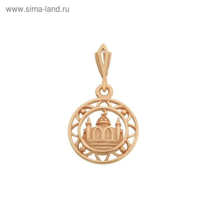 Подвеска «Мусульманская» мечеть, позолота - Фото 1