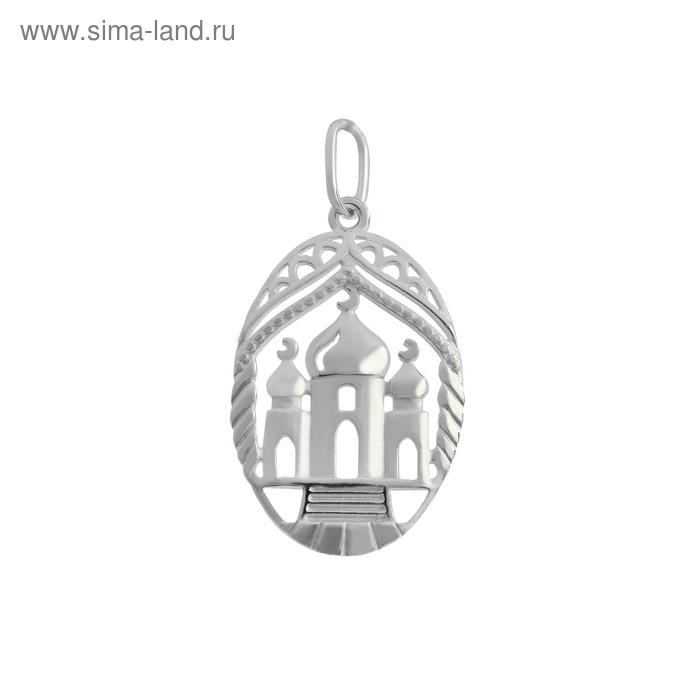Подвеска «Мусульманская» мечеть, овал, посеребрение - Фото 1