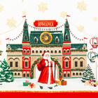 Скатерть новогодняя «Этель. Новогодняя ярмарка», d=150 ± 3 см с ГМВО, 100% хлопок, саржа 190 г/м² - Фото 5