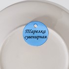 Тарелка декоративная "Париж", с рисунком на холсте, D = 20 см - фото 9565850