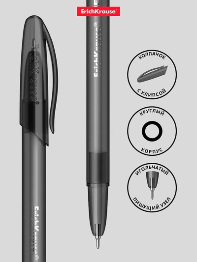 Ручка шариковая ErichKrause. Neo Original, чёрный стержень, узел 0.7 мм