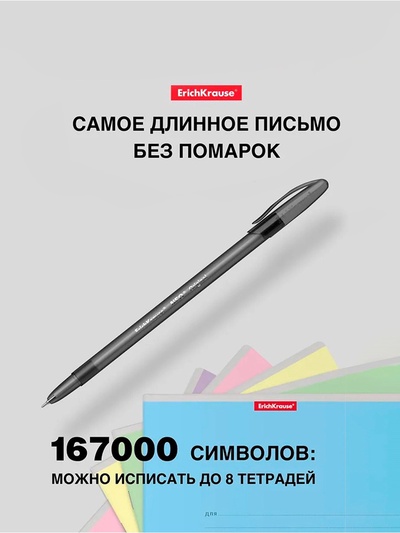 Ручка шариковая ErichKrause. Neo Original, чёрный стержень, узел 0.7 мм