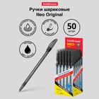 Ручка шариковая ErichKrause Neo Original, игольчатый узел 0.7 мм, чернила чёрные, супермягкое письмо, длина линии письма 1000 метров 5212845 - фото 315397249