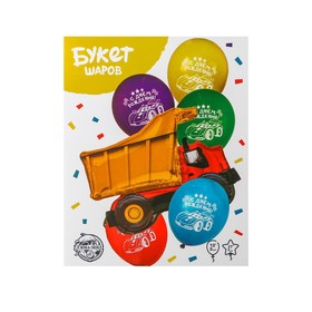 Шары воздушные «Машина», 6 шт.