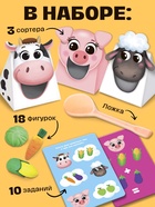 Набор-сортер «Накорми животное. Обед на ферме» - Фото 2