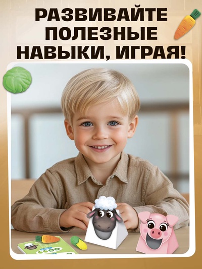 Набор-сортер «Накорми животное. Обед на ферме»