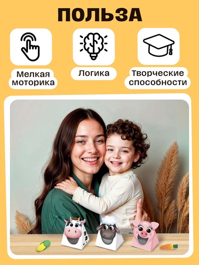 Набор-сортер «Накорми животное. Обед на ферме»