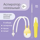 Набор по уходу за ребенком: аспиратор, щеточка, пинцет - Фото 1