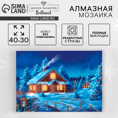 Алмазная мозаика на новый год с полным заполнением на холсте «Рождественский вечер», 30×40 см, набор для творчества.