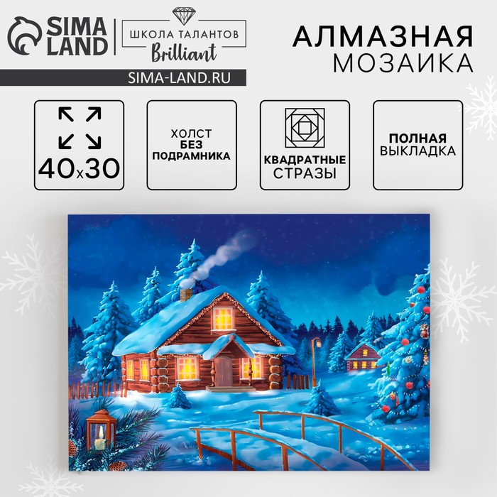 Алмазная мозаика на новый год с полным заполнением на холсте «Рождественский вечер», 30×40 см, набор для творчества. - Фото 1