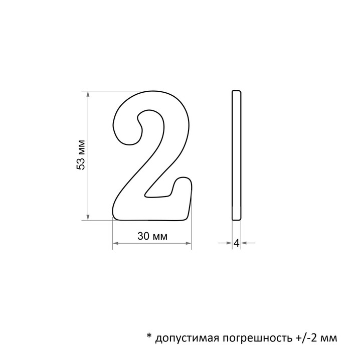 Цифра дверная "2" ТУНДРА, пластиковая, цвет золото, 1 шт. - фото 18534309 Цифра дверная "2" ТУНДРА, пластиковая, цвет золото, 1 шт. - фото 18534309