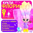 Игрушка-сюрприз в горшке «Флори», МИКС - Фото 1