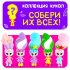 Игрушка-сюрприз в горшке «Флори», МИКС - Фото 3