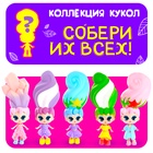 Игрушка-сюрприз в горшке «Флори», МИКС 4723905 - фото 1522806