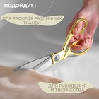 УЦЕНКА Ножницы закройные, самозатачивающиеся, 9.5", 24 см, цвет золотой - Фото 4