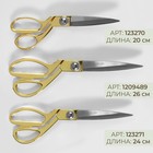 УЦЕНКА Ножницы закройные, самозатачивающиеся, 9.5", 24 см, цвет золотой - Фото 5