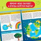 Книга обучающая «Почемучки: о погоде и природе», 16 стр. - Фото 4