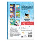 Книга обучающая «Почемучки: о мире взрослых», 16 стр. - Фото 3