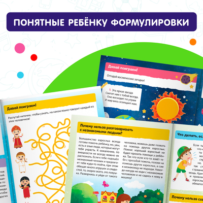 Книги обучающие «Почемучки», набор 6 шт. по 16 стр.