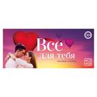 Купоны для пар, 10 шт., 18+ - Фото 12