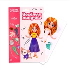 Игра на липучках «Модный стиль» - Фото 2