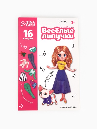 Игра на липучках «Модный стиль»