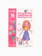 Игра на липучках «Модный стиль» - Фото 6