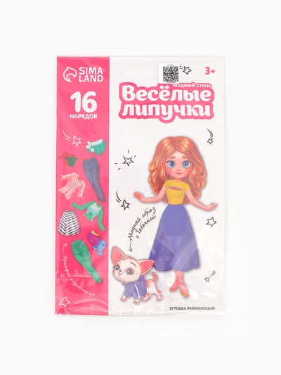 Игра на липучках «Модный стиль»