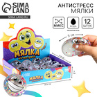 Антистресс сквиш мялка «Смайлики», с блёстками, с жидкостью, в шоубоксе, МИКС - Фото 1