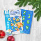 Игрушка на липучках «Новогодний счёт» МИНИ - Фото 1
