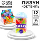 Лизун - слайм «Коктейль», МИКС - Фото 1