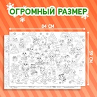 Новогодние раскраски - гиганты «Я рисую Новый год», набор 2 шт. - Фото 2