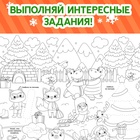 Новогодние раскраски - гиганты «Я рисую Новый год», набор 2 шт. - Фото 5