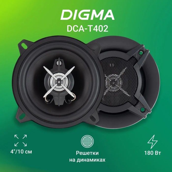Акустическая система Digma DCA-T402, 10 см, 180 Вт, набор 2 шт - Фото 1