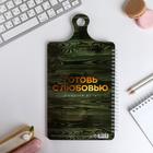 Кулинарная книга для записей на картонной доске, с наклейками, 60 листов «Живи со вкусом» 5130385 - фото 5103299