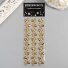 Наклейка пластик "Звёзды/Сердца/Бабочки" МИКС 29х8 см - Фото 4