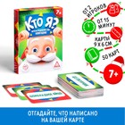 Новогодняя настольная игра «Новый год:Кто Я?», со словами, 7+ - Фото 1