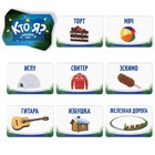 Новогодняя настольная игра «Новый год:Кто Я?», с картинками, 50 карт, 5+ - Фото 4