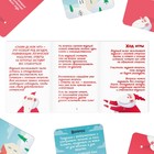 Новогодняя настольная детективная «Новый год: Скажи Да или Нет», 35 карт, 7+ - Фото 3