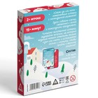 Новогодняя настольная детективная «Новый год: Скажи Да или Нет», 35 карт, 7+ - Фото 6