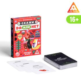 Детективная игра «Скажи, да или нет. Новогодние истории», 35 карт ...