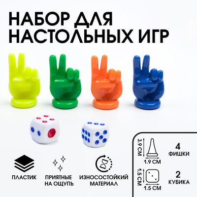 Фишки для настольных игр 4 шт. 3.9×1.9 см, кубики 1.2 см 2 шт.