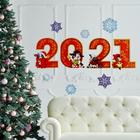 Набор для оформления Нового года "2021", 10 предм., 16 х 21 см - Фото 1