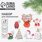 Набор новогодних плакатов для оформления «Зверята», 7 предметов - Фото 1
